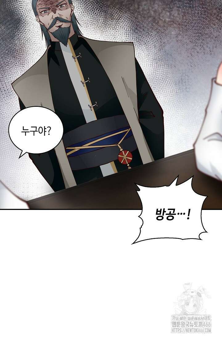 무련전봉 1414화 71