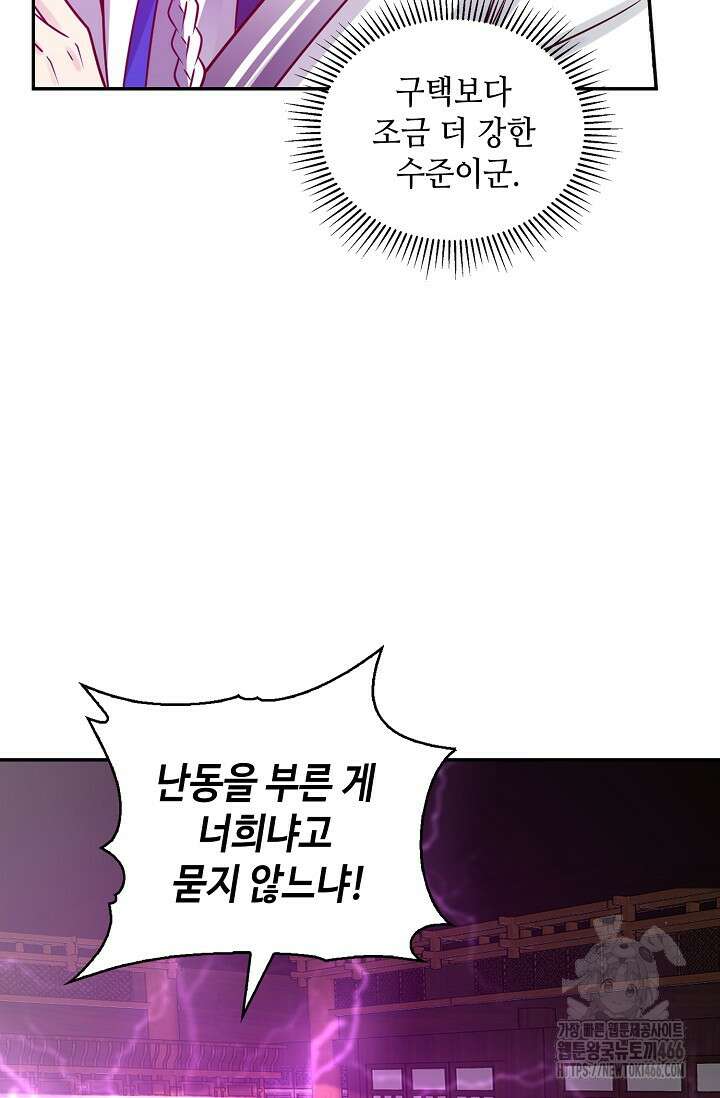무련전봉 1414화 73