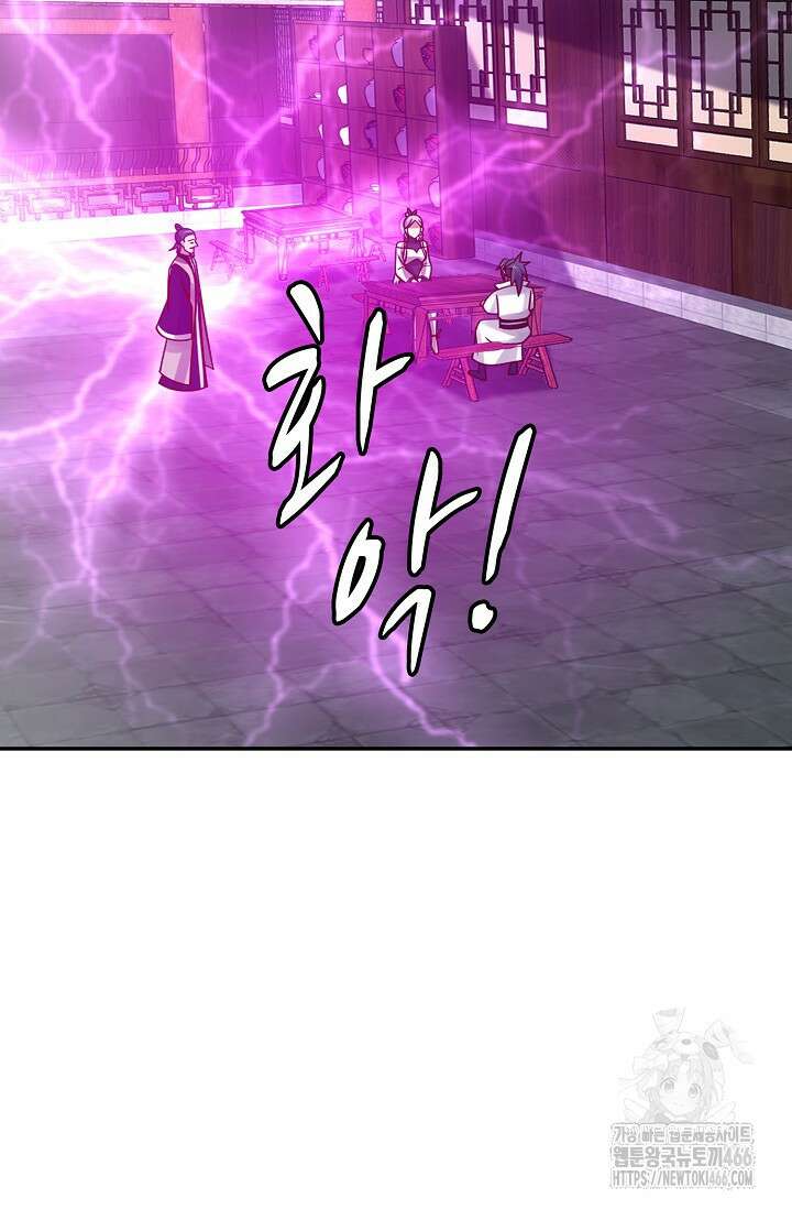 무련전봉 1414화 74