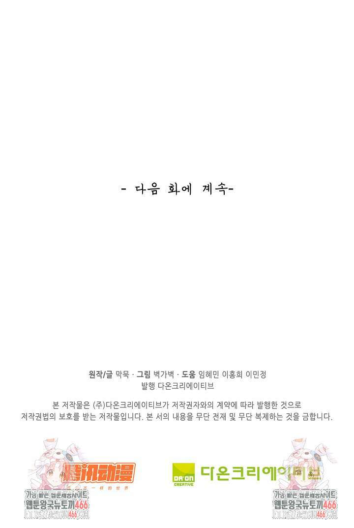 무련전봉 1414화 75
