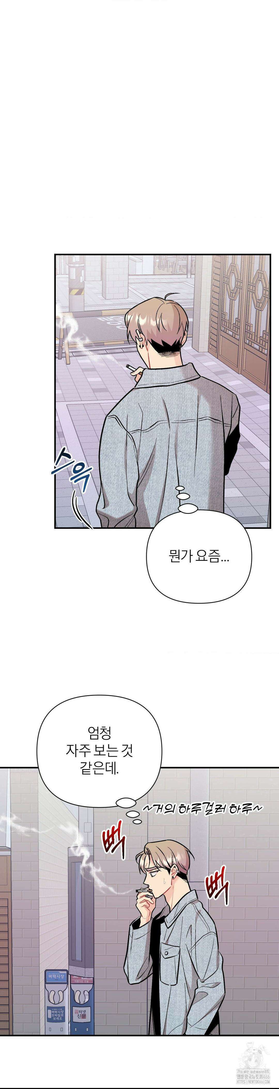 체리 콤플렉스 3부 13화 2