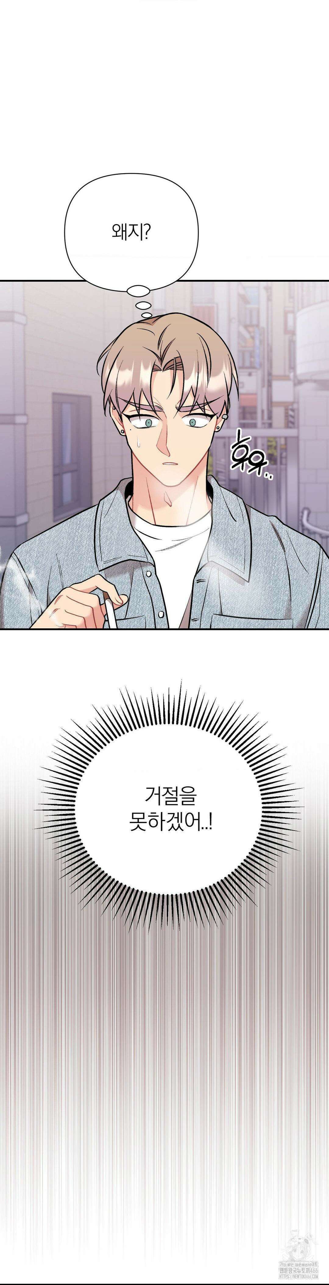 체리 콤플렉스 3부 13화 3