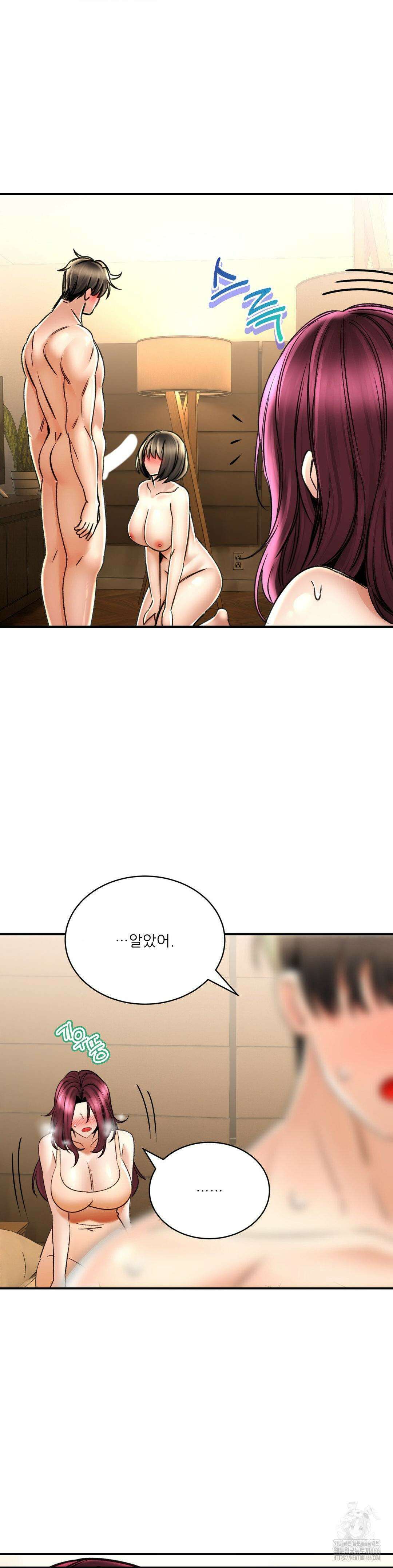 약초애담 71화 2