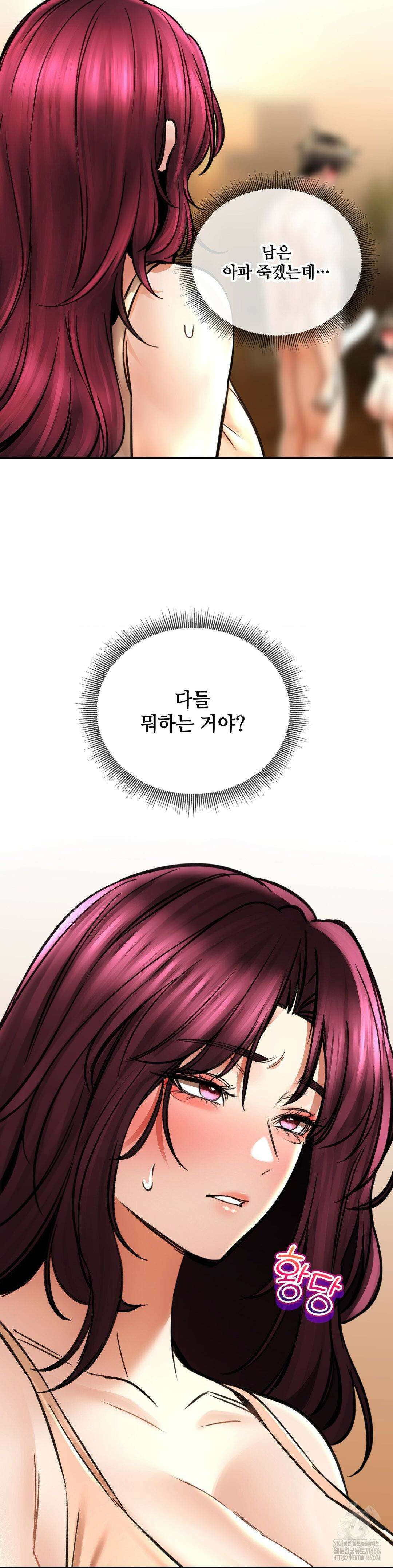 약초애담 71화 3