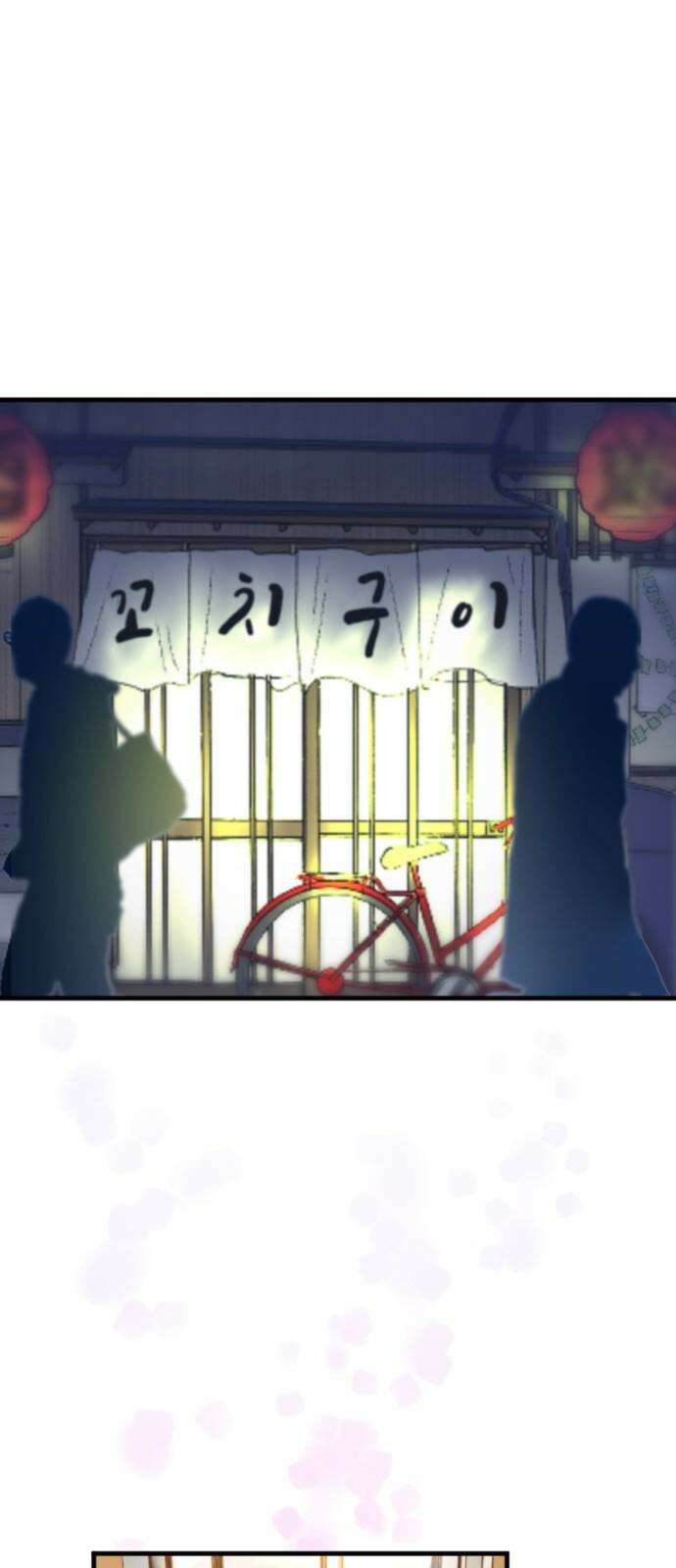 동그란 그녀와 소심한 그 남자 78화 제멋대로인 사랑 7