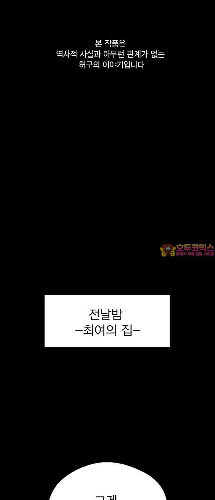 전생연분 126화 장수련 암살 1