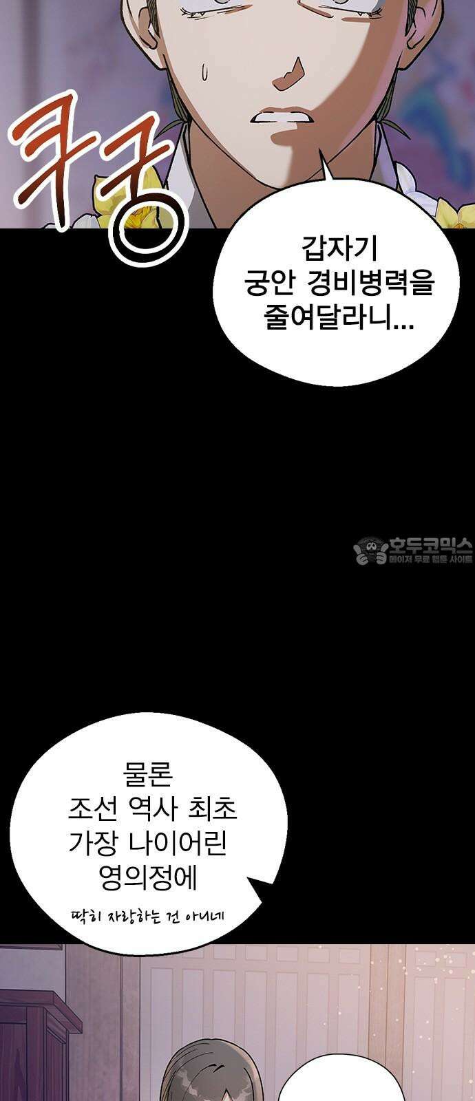전생연분 126화 장수련 암살 3