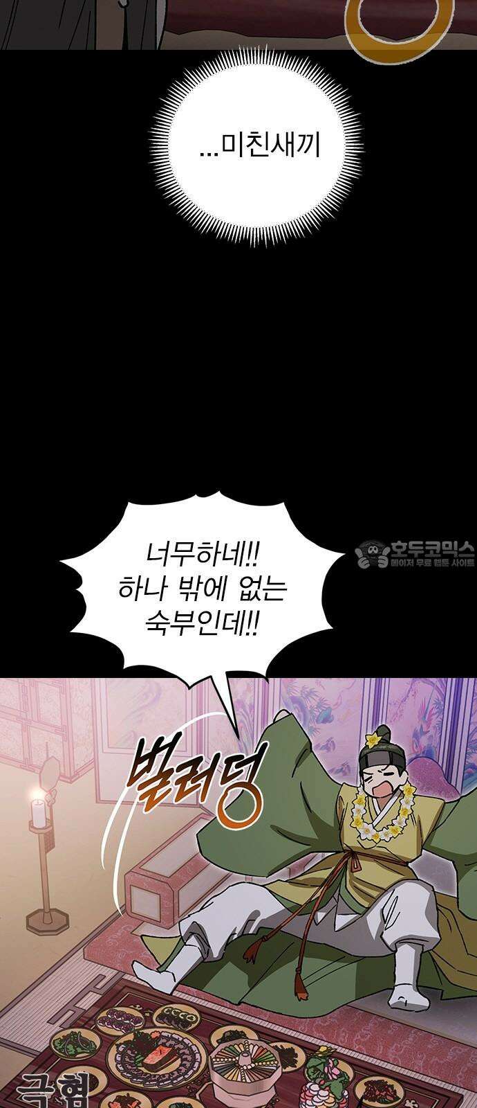 전생연분 126화 장수련 암살 6
