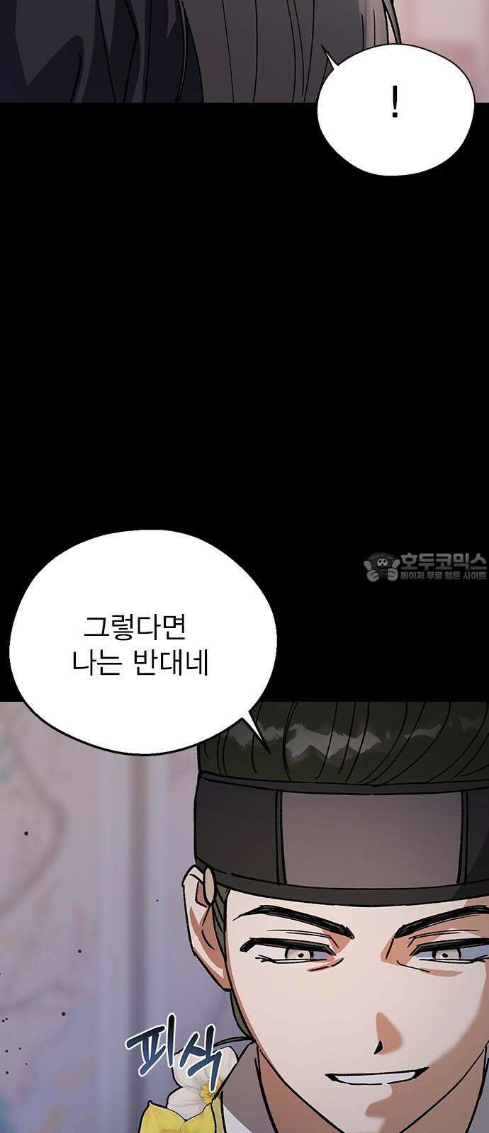 전생연분 126화 장수련 암살 12