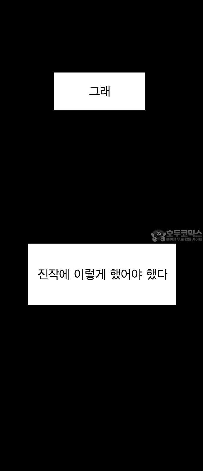 전생연분 126화 장수련 암살 24