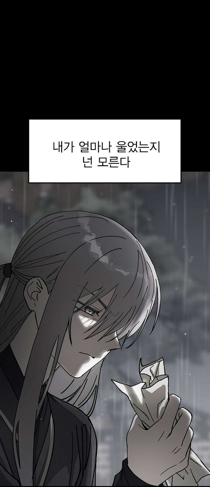 전생연분 126화 장수련 암살 26