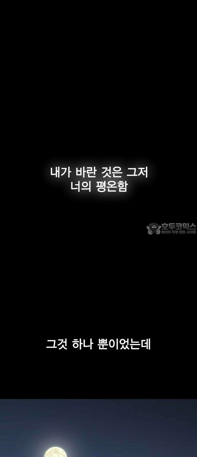 전생연분 126화 장수련 암살 27