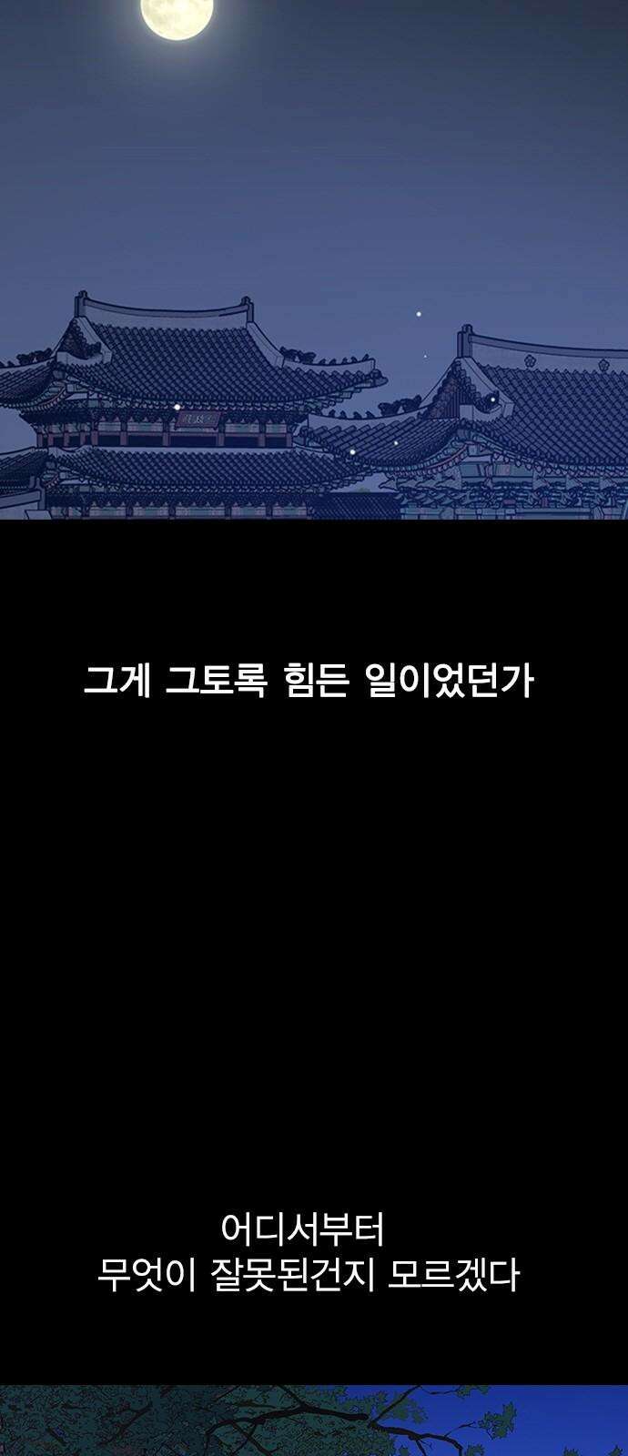 전생연분 126화 장수련 암살 28