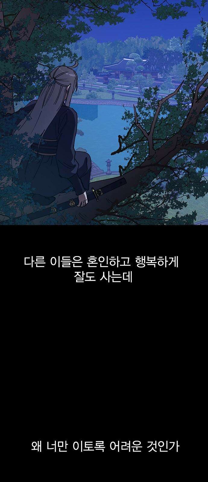 전생연분 126화 장수련 암살 29