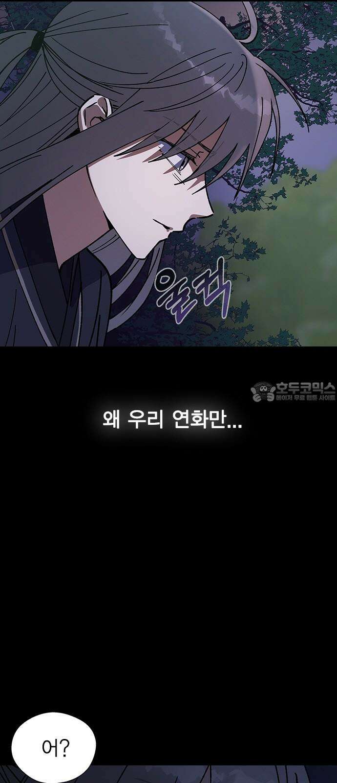 전생연분 126화 장수련 암살 30