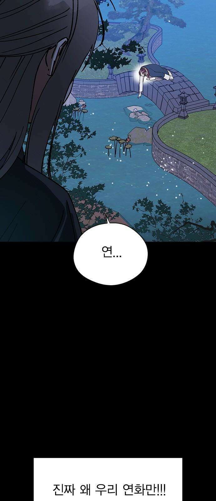 전생연분 126화 장수련 암살 32