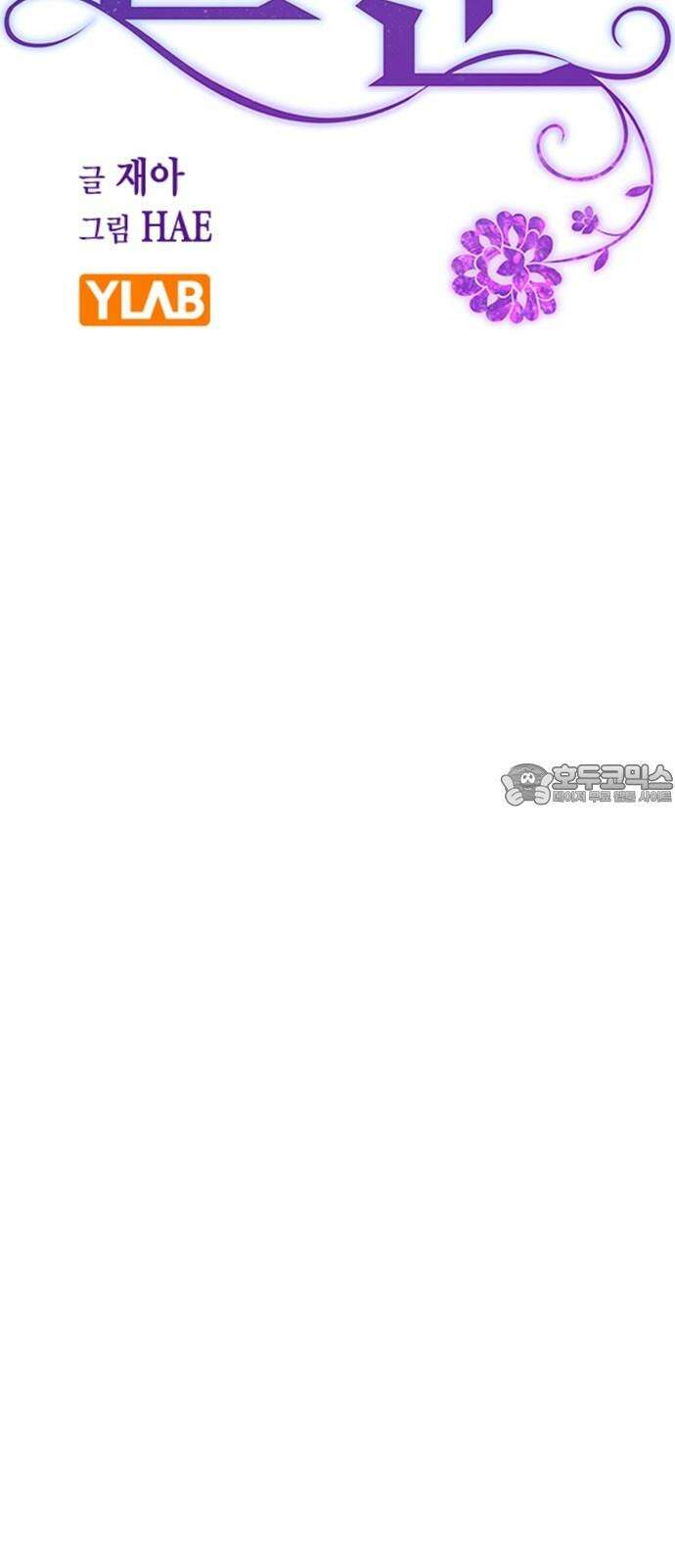 전생연분 126화 장수련 암살 36