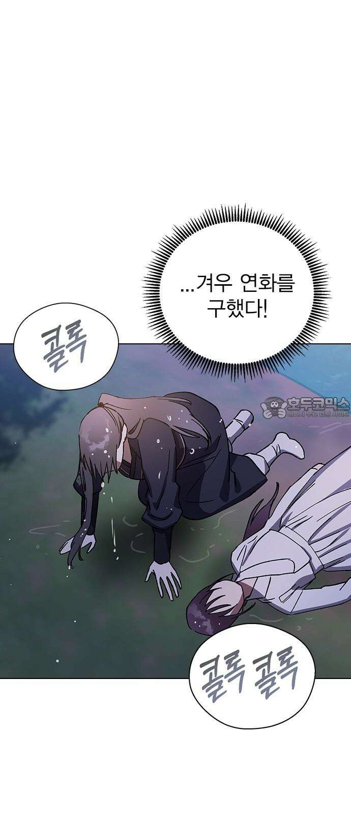 전생연분 126화 장수련 암살 39