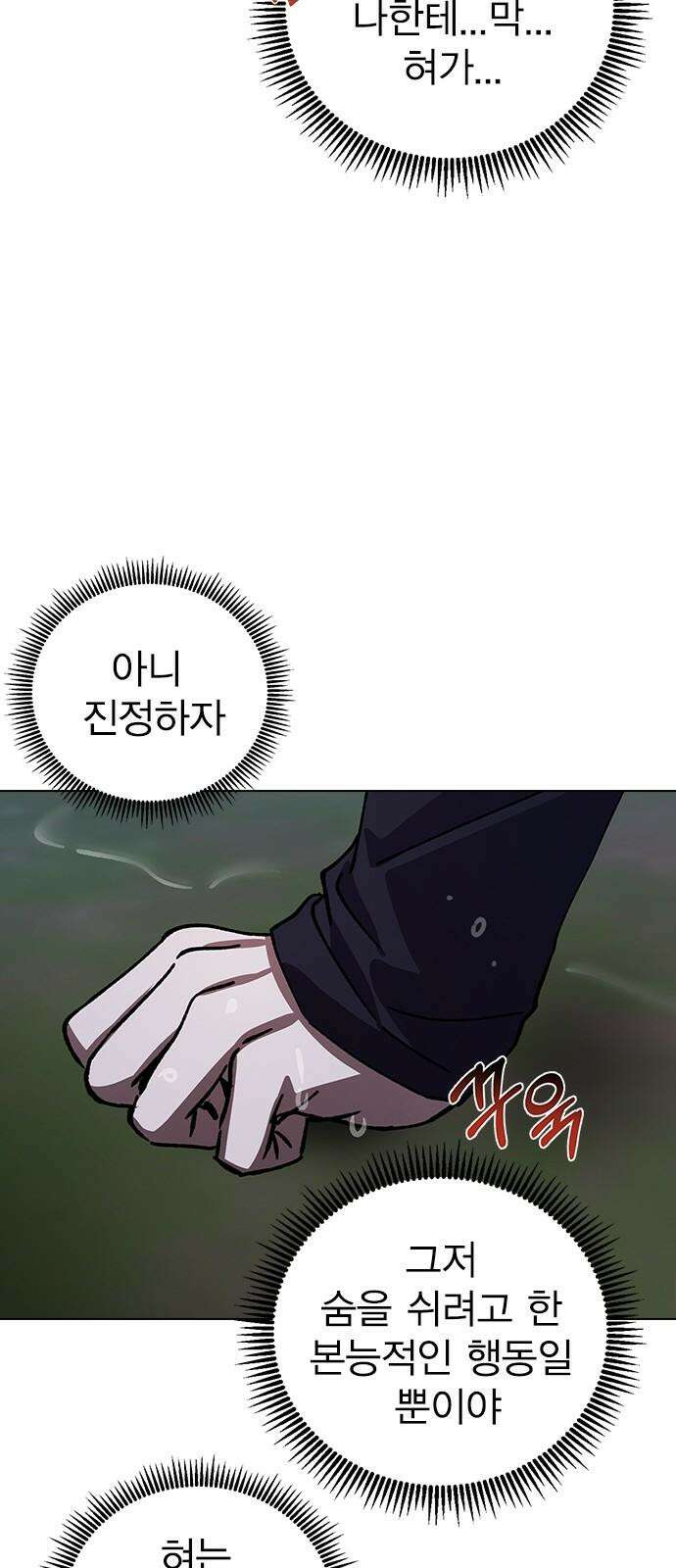 전생연분 126화 장수련 암살 41