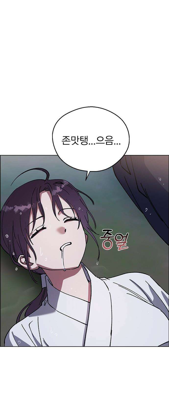 전생연분 126화 장수련 암살 43