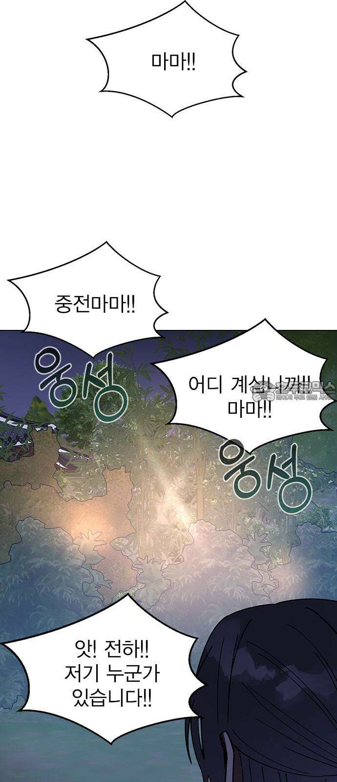 전생연분 126화 장수련 암살 45