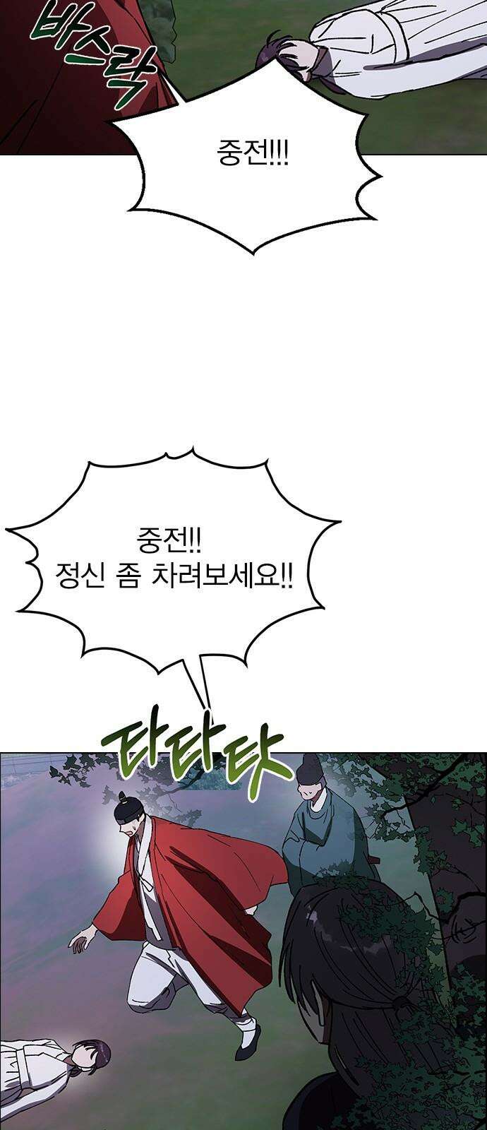 전생연분 126화 장수련 암살 47