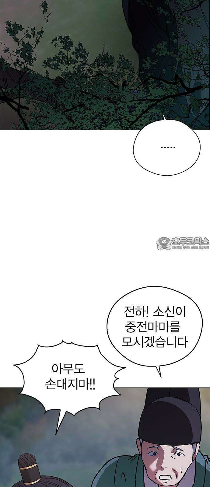 전생연분 126화 장수련 암살 48
