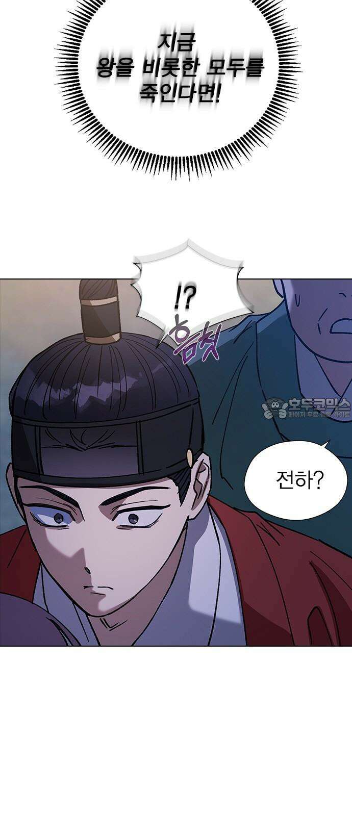 전생연분 126화 장수련 암살 51