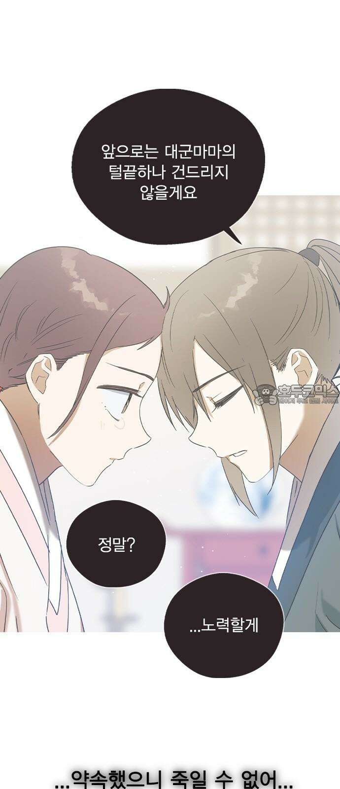 전생연분 126화 장수련 암살 57