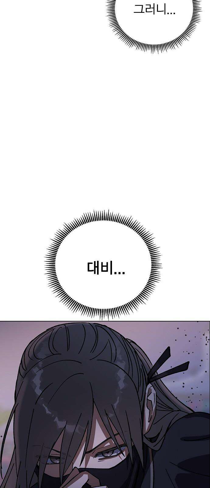 전생연분 126화 장수련 암살 59