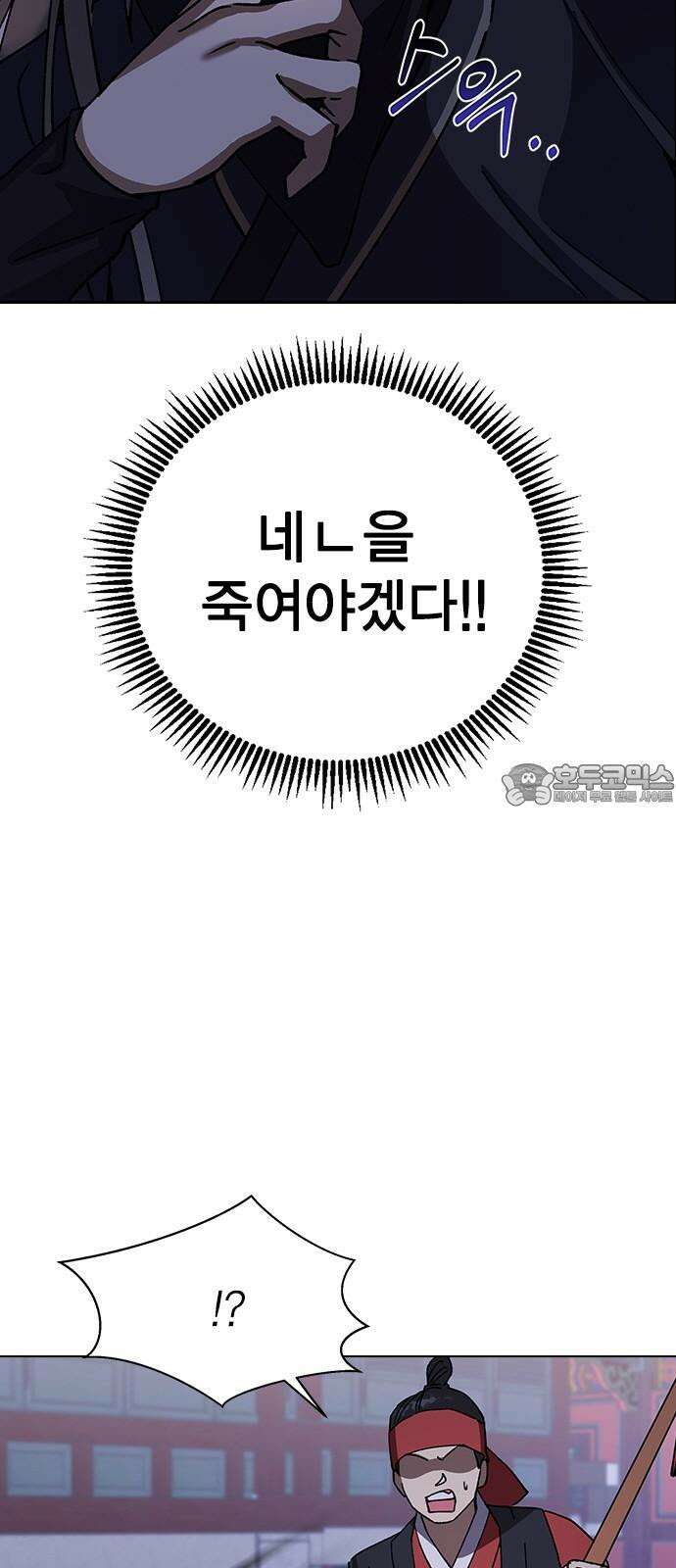 전생연분 126화 장수련 암살 60