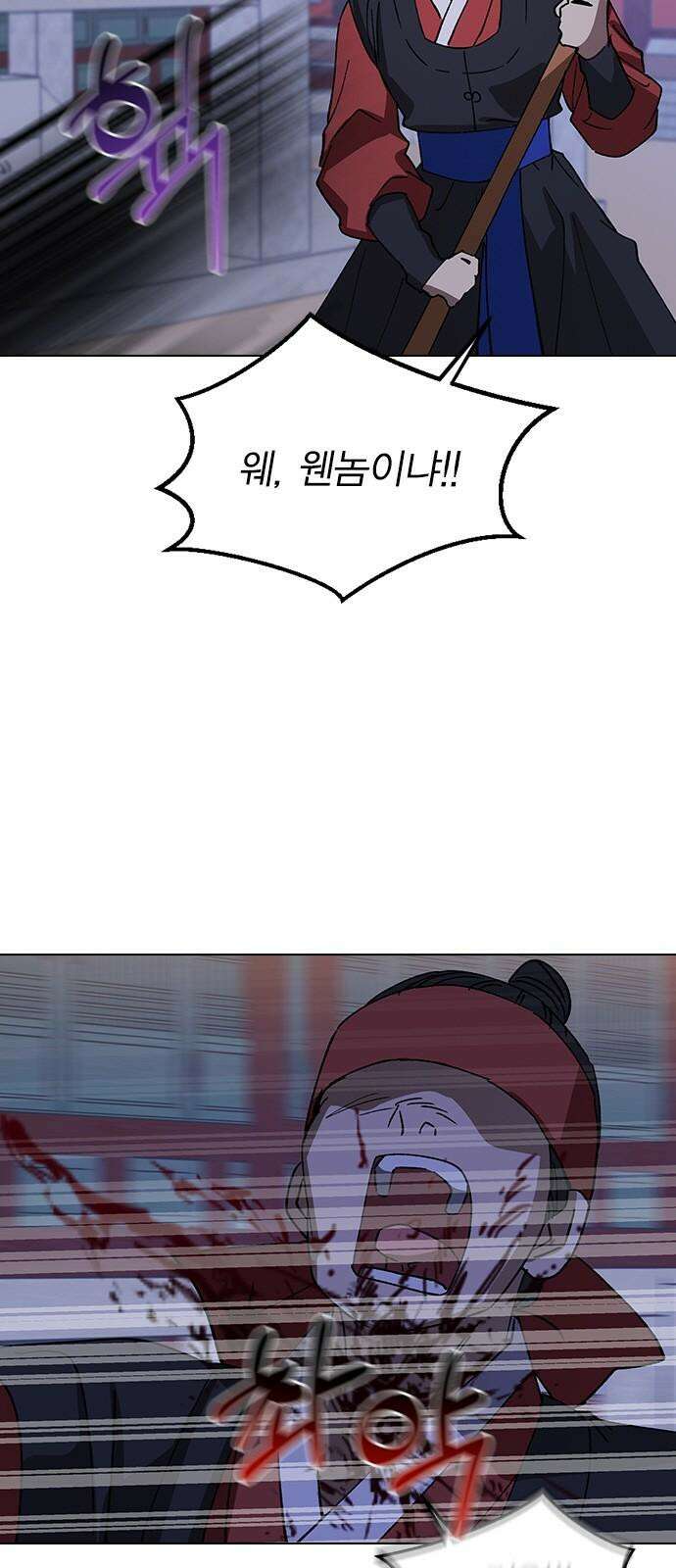전생연분 126화 장수련 암살 61
