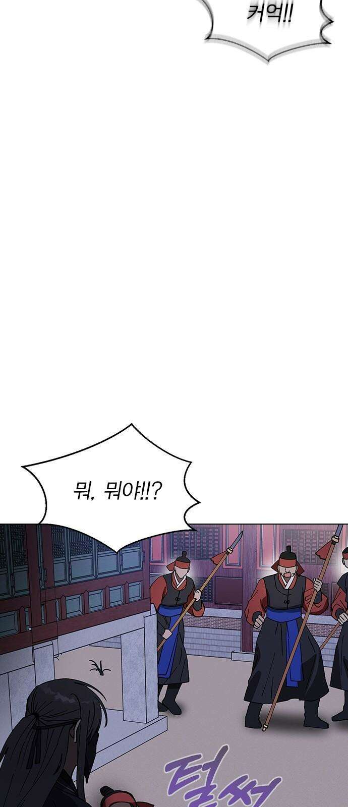 전생연분 126화 장수련 암살 62