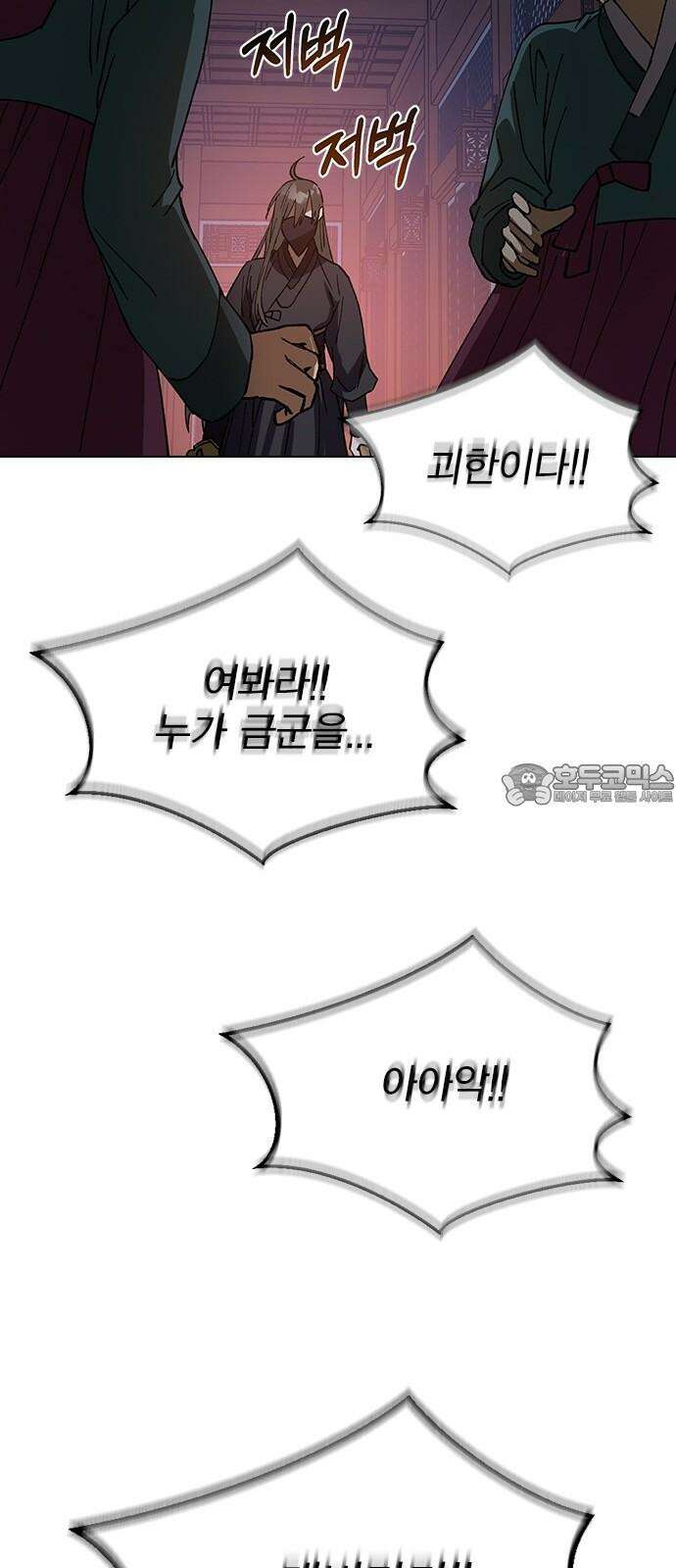 전생연분 126화 장수련 암살 69