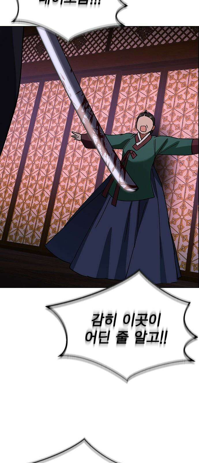 전생연분 126화 장수련 암살 71