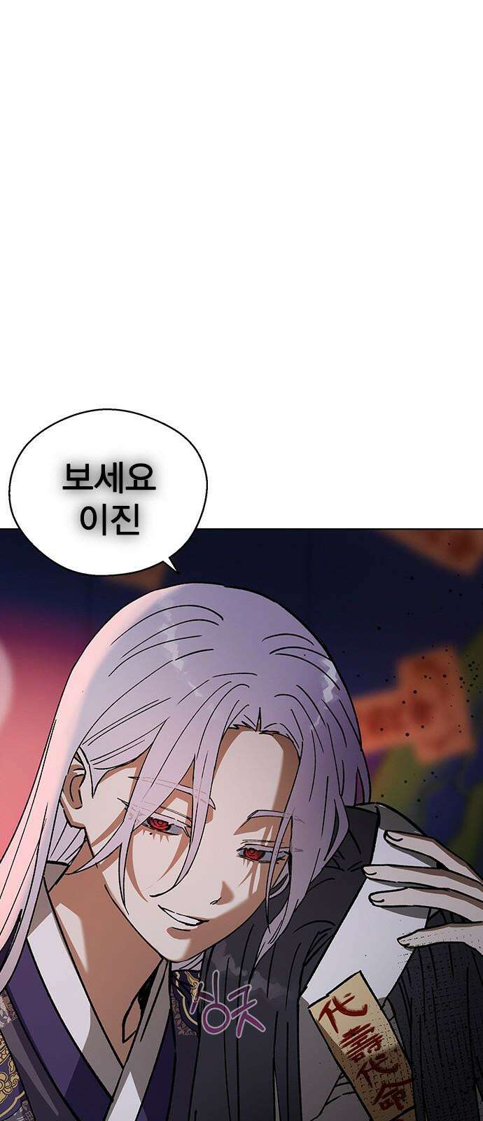전생연분 126화 장수련 암살 76