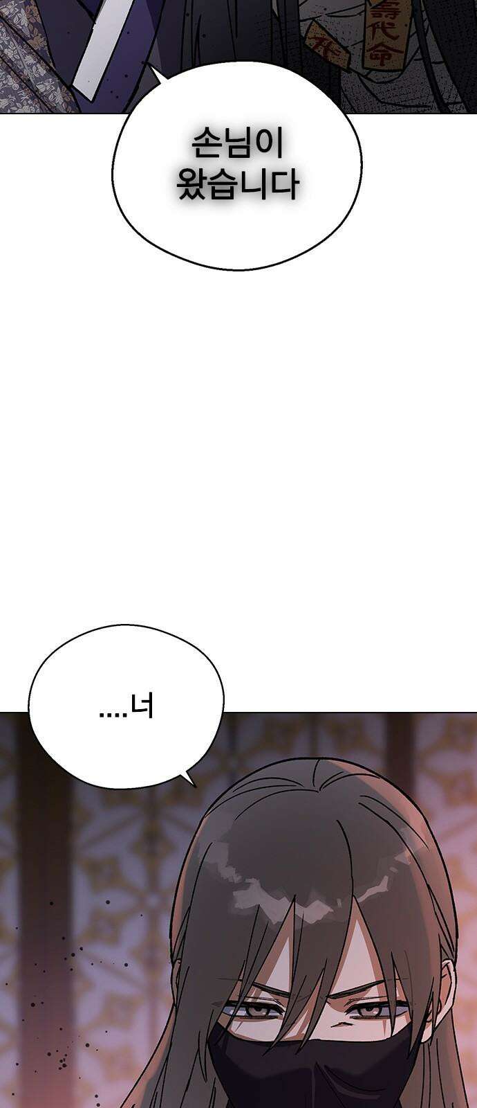 전생연분 126화 장수련 암살 77