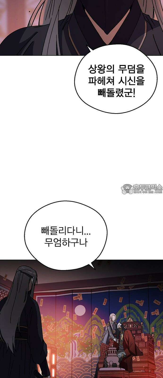 전생연분 126화 장수련 암살 78