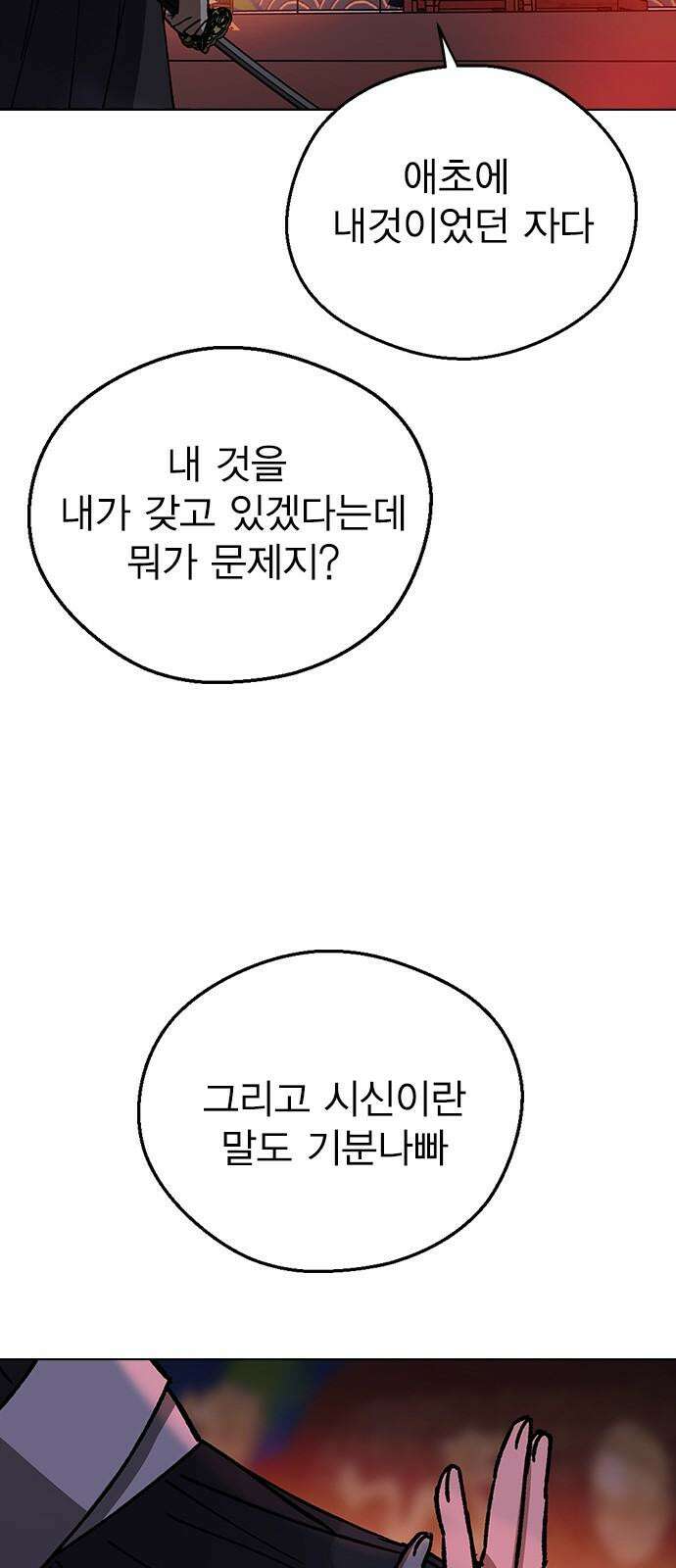 전생연분 126화 장수련 암살 79