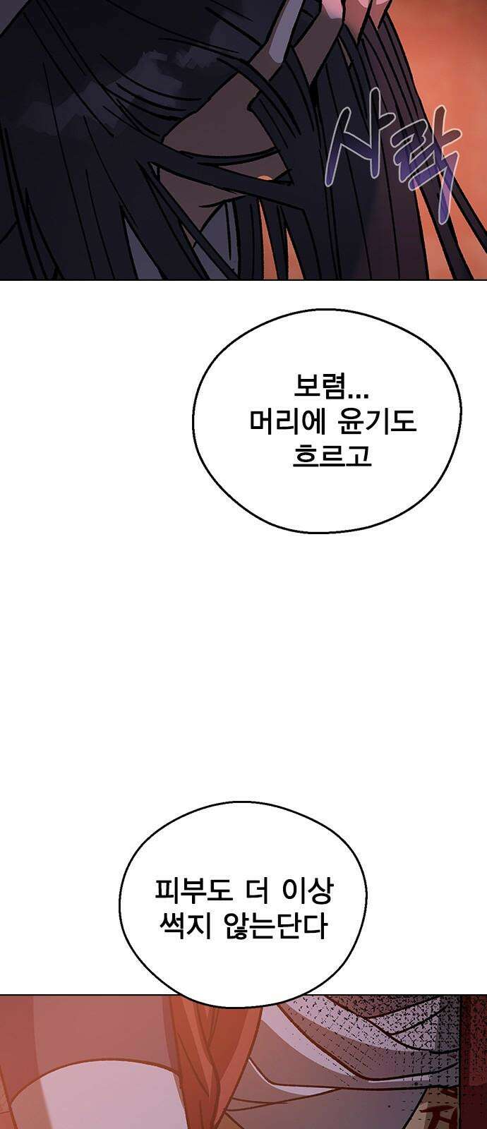 전생연분 126화 장수련 암살 80