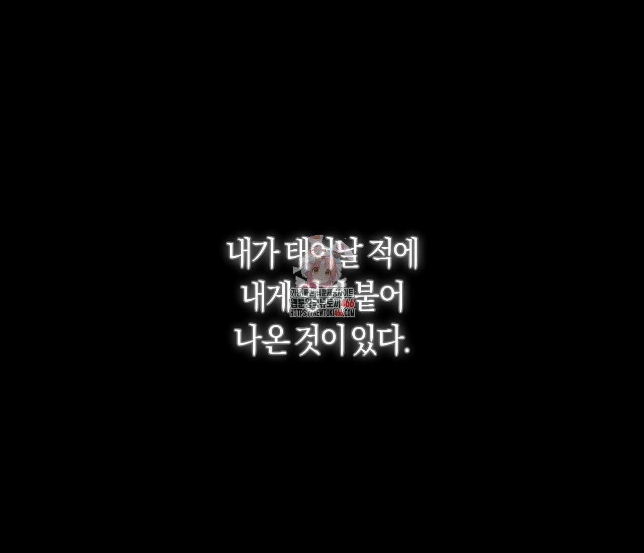 PIT A PAT 프롤로그 1