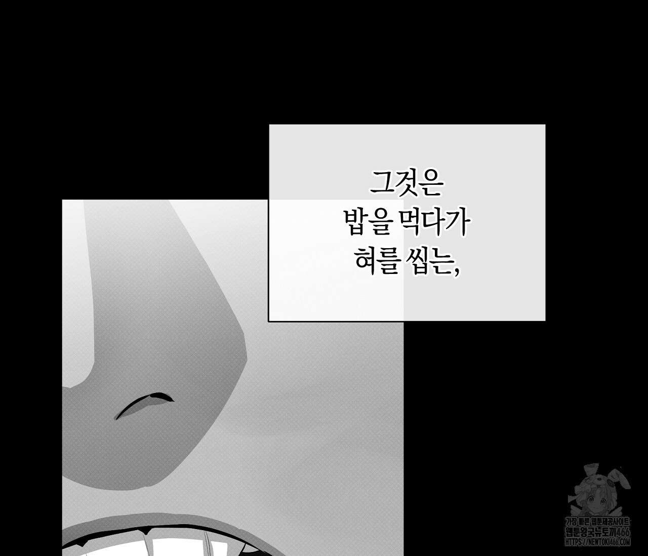 PIT A PAT 프롤로그 2