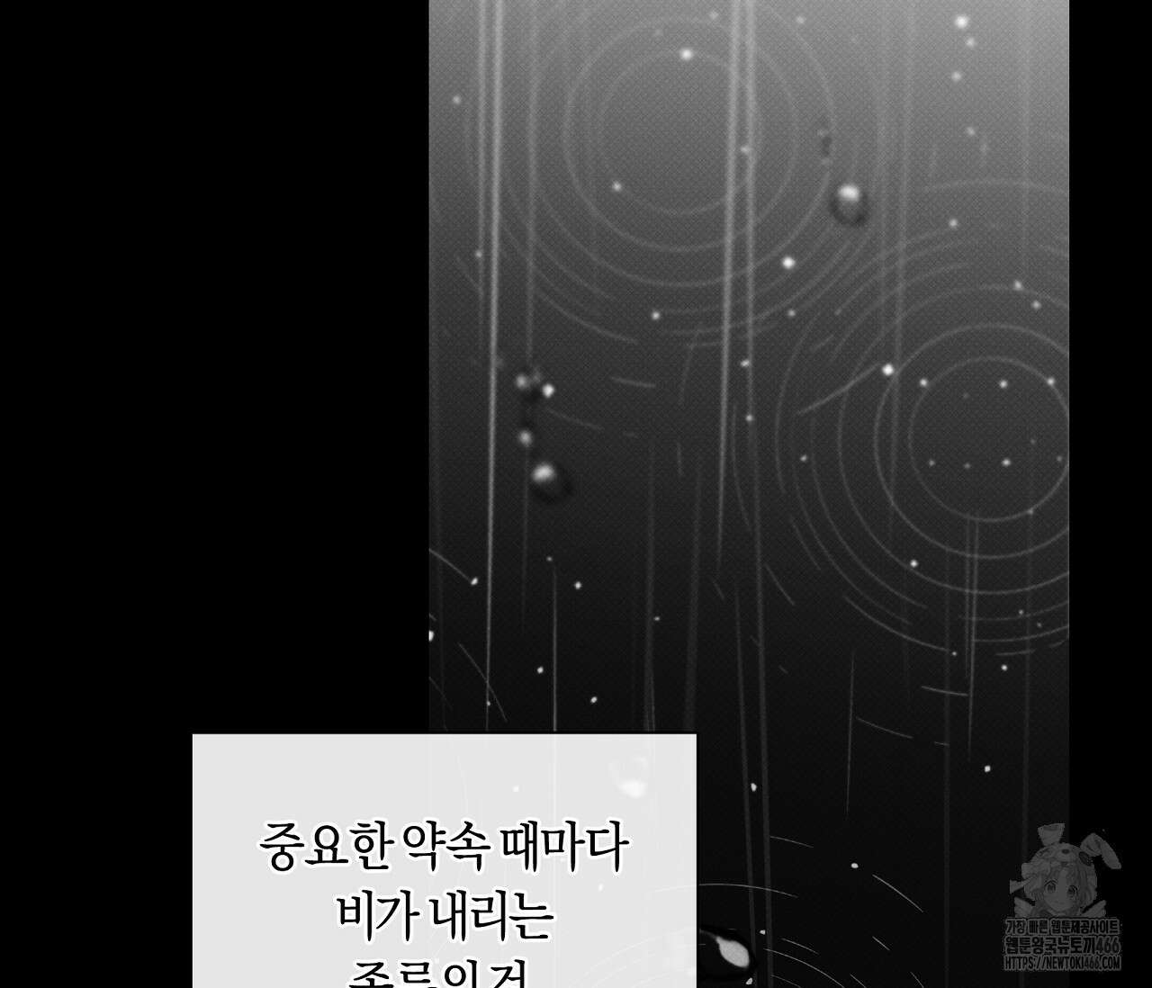 PIT A PAT 프롤로그 4