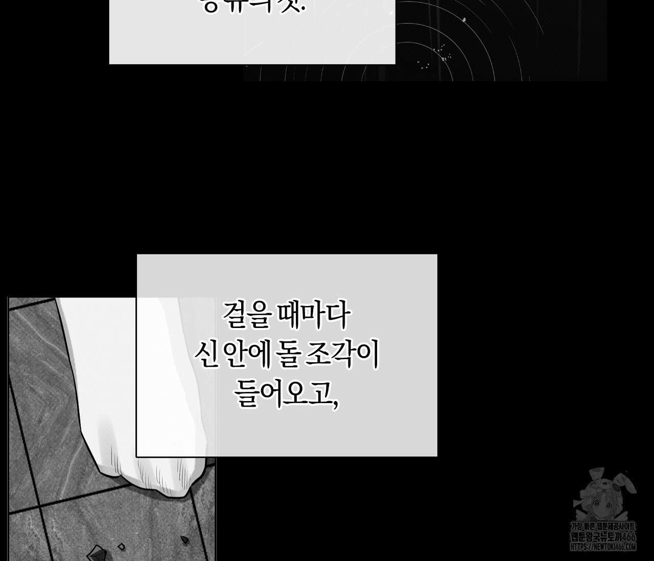 PIT A PAT 프롤로그 5