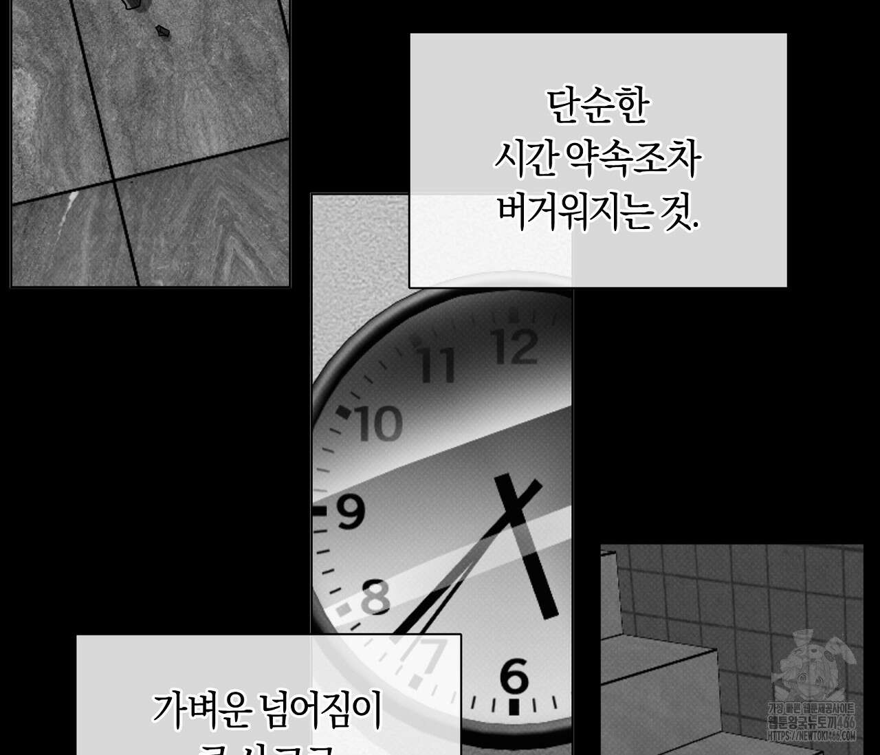 PIT A PAT 프롤로그 6