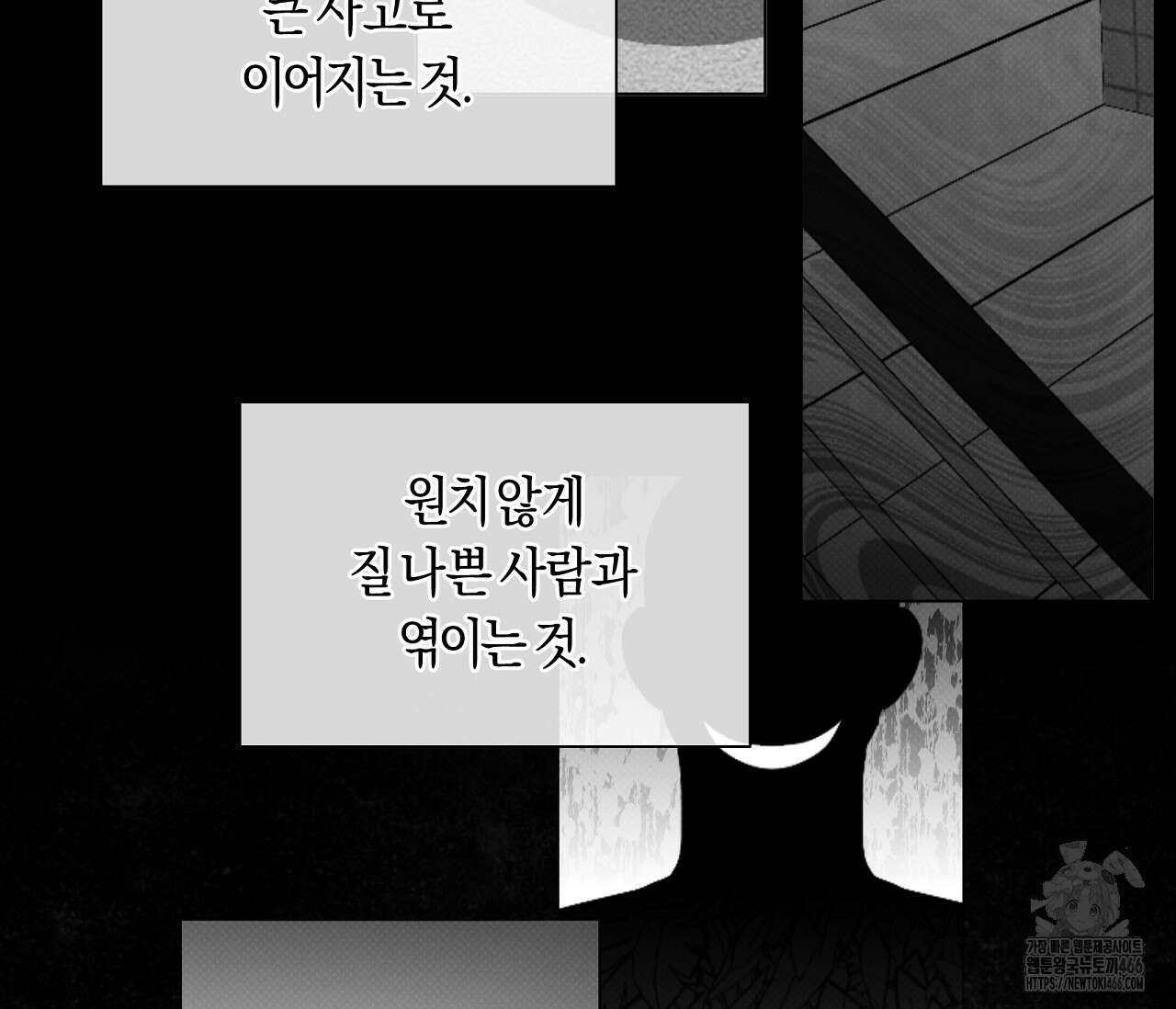 PIT A PAT 프롤로그 7