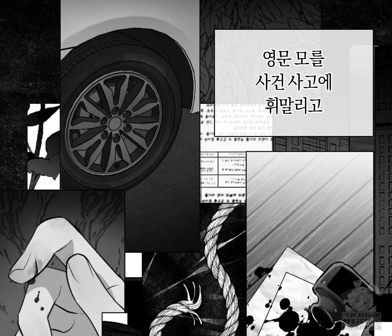 PIT A PAT 프롤로그 8