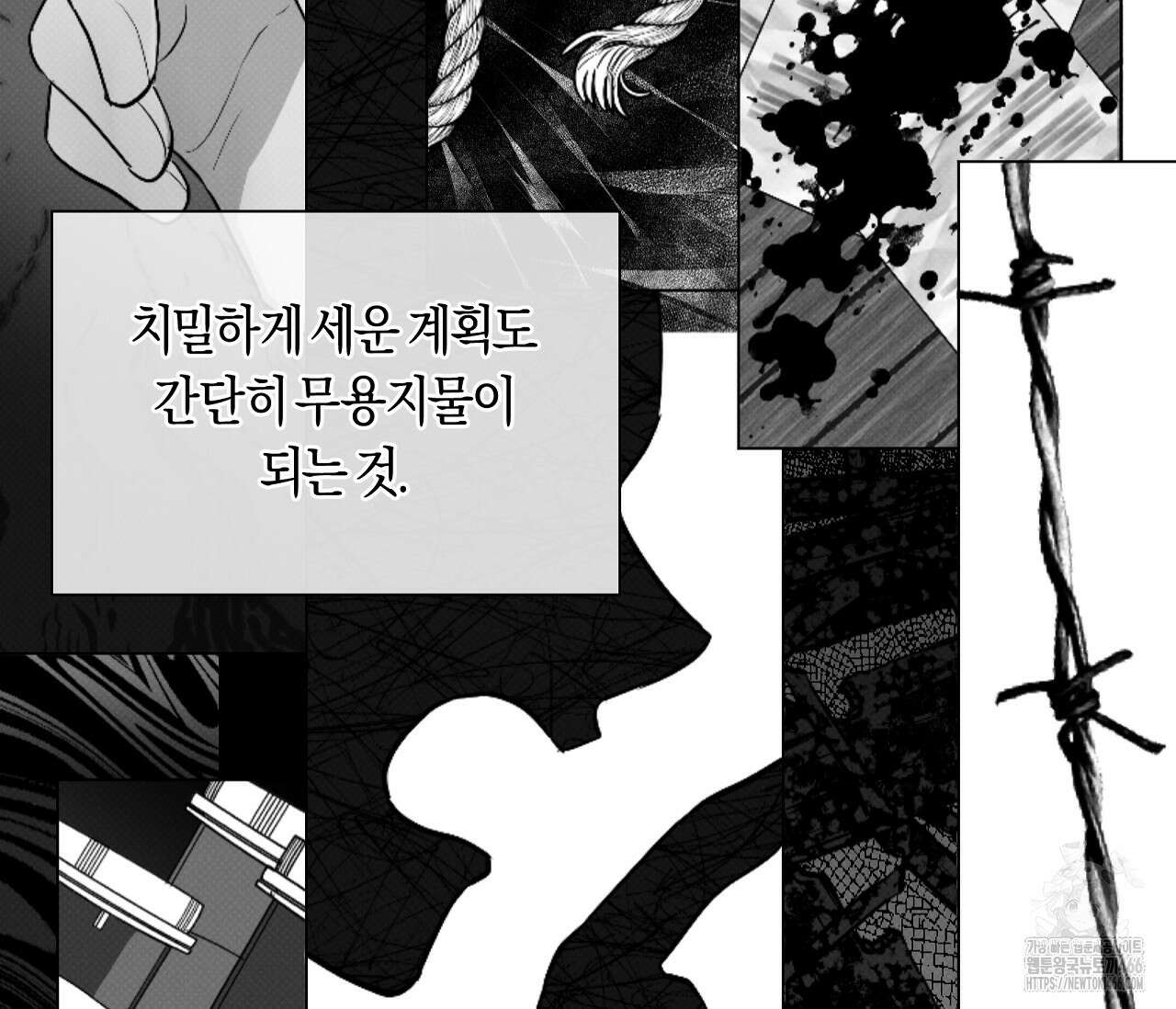 PIT A PAT 프롤로그 9