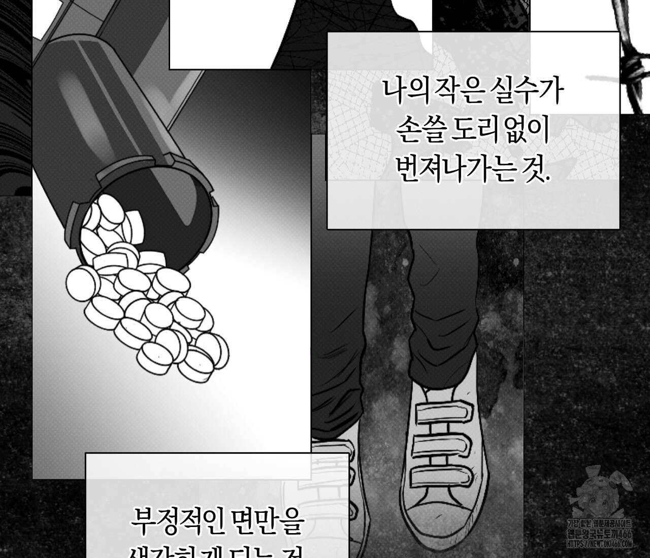 PIT A PAT 프롤로그 10