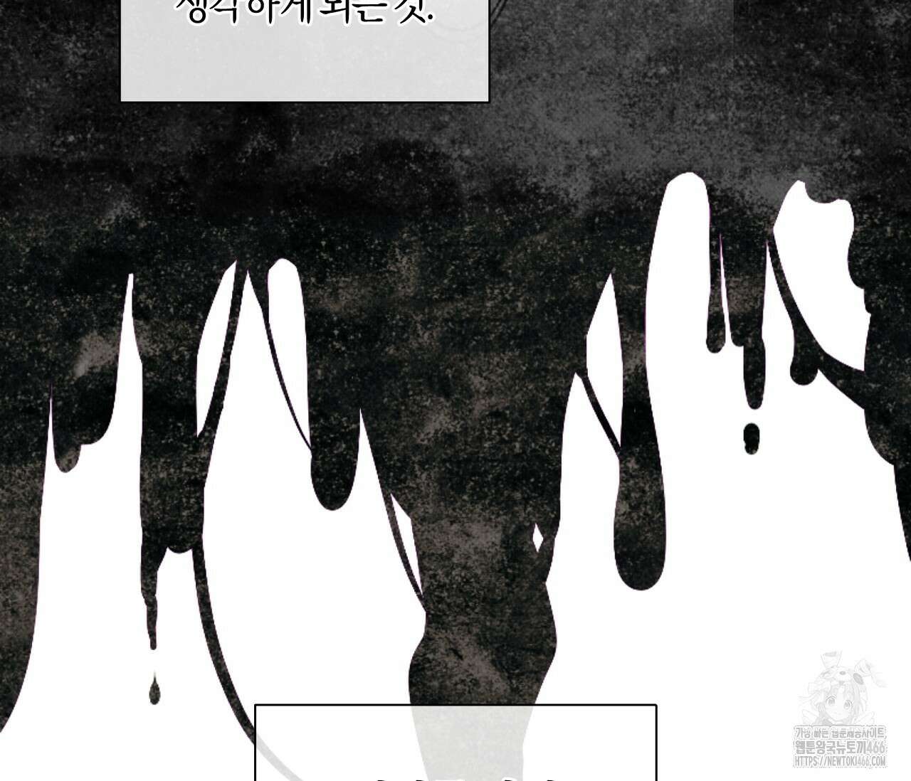 PIT A PAT 프롤로그 11